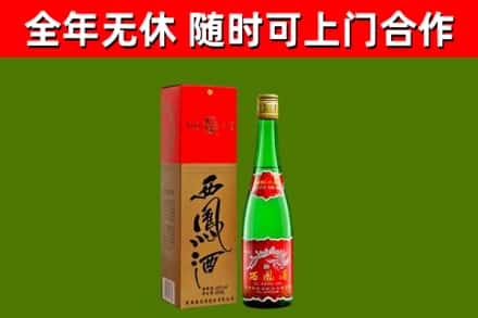 湘西烟酒回收西凤酒绿.jpg